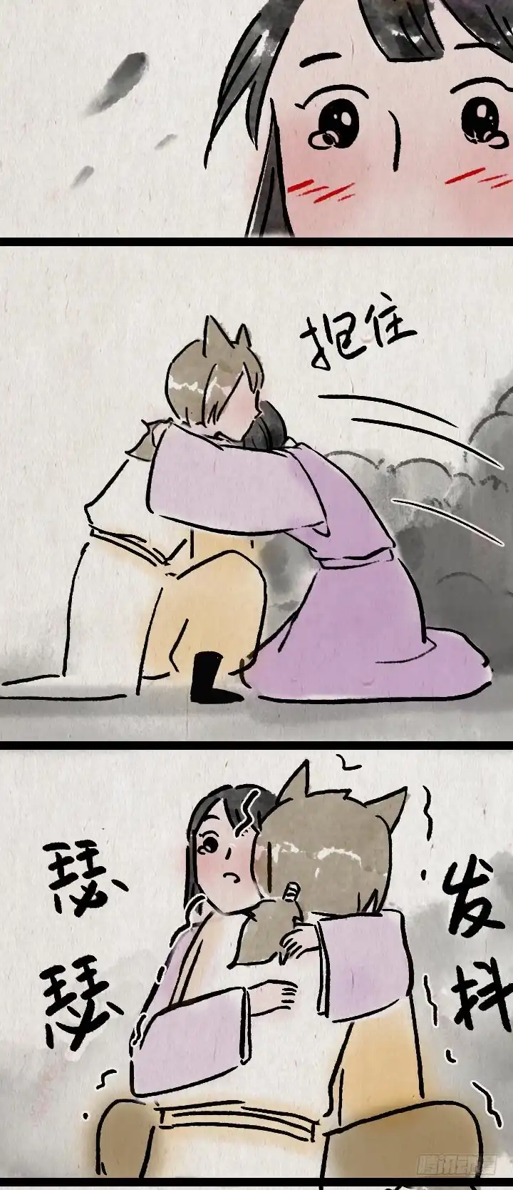《一禅小和尚》第一百零三话 九尾狐 第45页