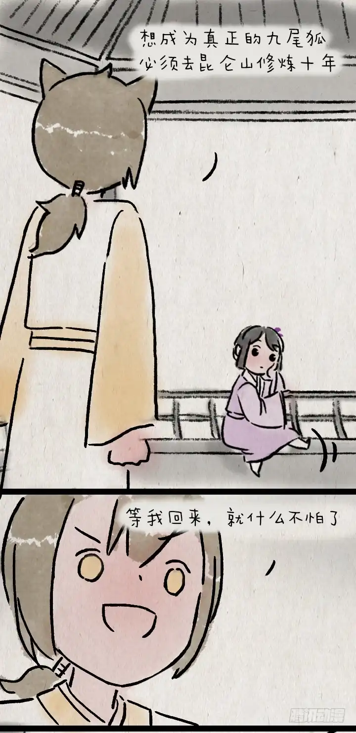 《一禅小和尚》第一百零三话 九尾狐 第27页