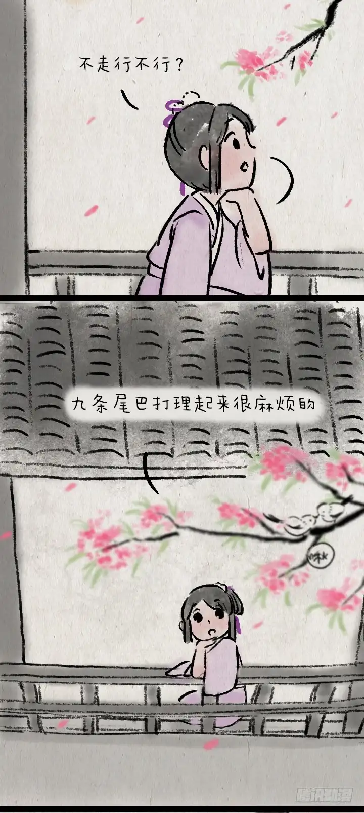 《一禅小和尚》第一百零三话 九尾狐 第28页
