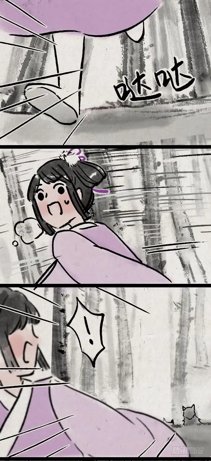 《一禅小和尚》第一百零三话 九尾狐 第33页
