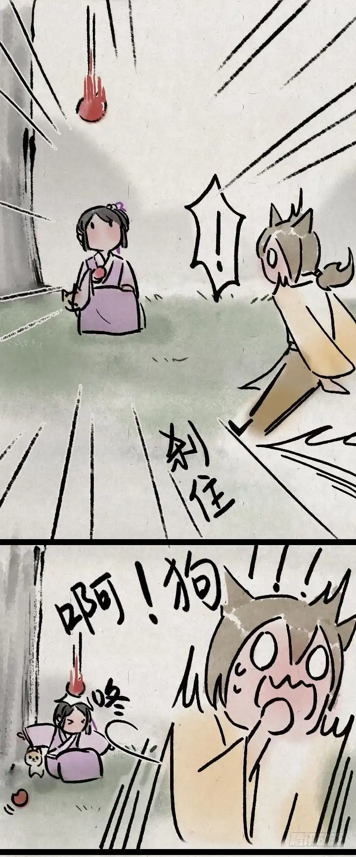 《一禅小和尚》第一百零三话 九尾狐 第14页