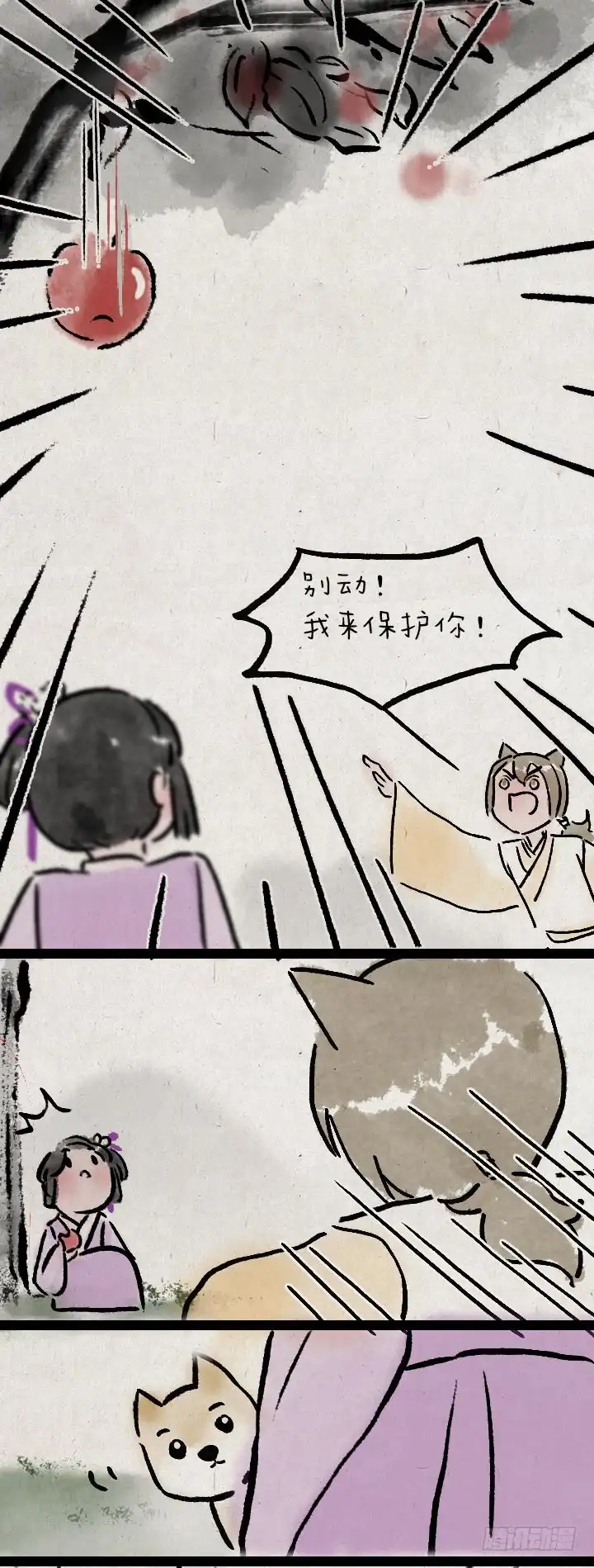 《一禅小和尚》第一百零三话 九尾狐 第13页