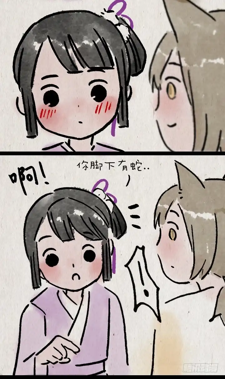《一禅小和尚》第一百零三话 九尾狐 第8页