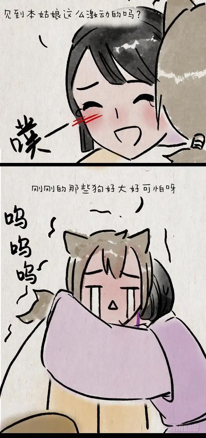 《一禅小和尚》第一百零三话 九尾狐 第46页