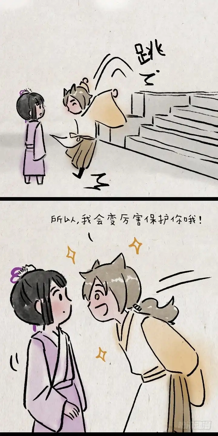 《一禅小和尚》第一百零三话 九尾狐 第7页
