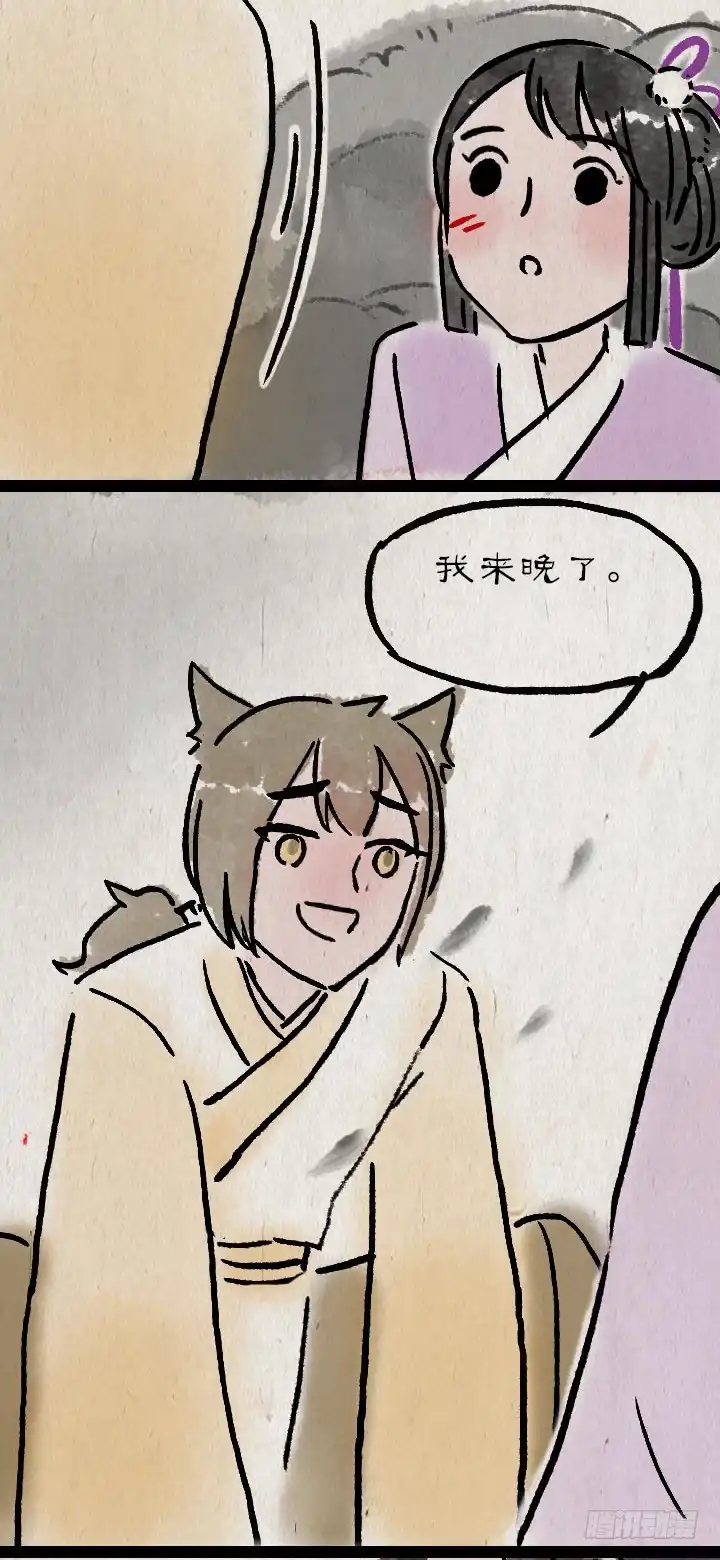 《一禅小和尚》第一百零三话 九尾狐 第44页