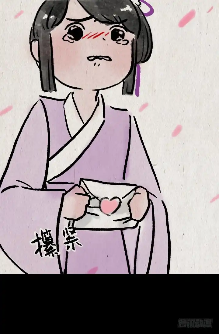 《一禅小和尚》第一百零三话 九尾狐 第31页