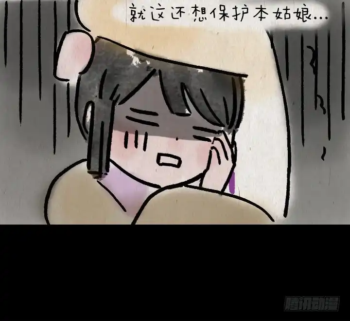 《一禅小和尚》第一百零三话 九尾狐 第10页