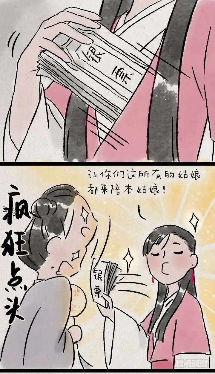 《一禅小和尚》第一百零四话 继承 第23页