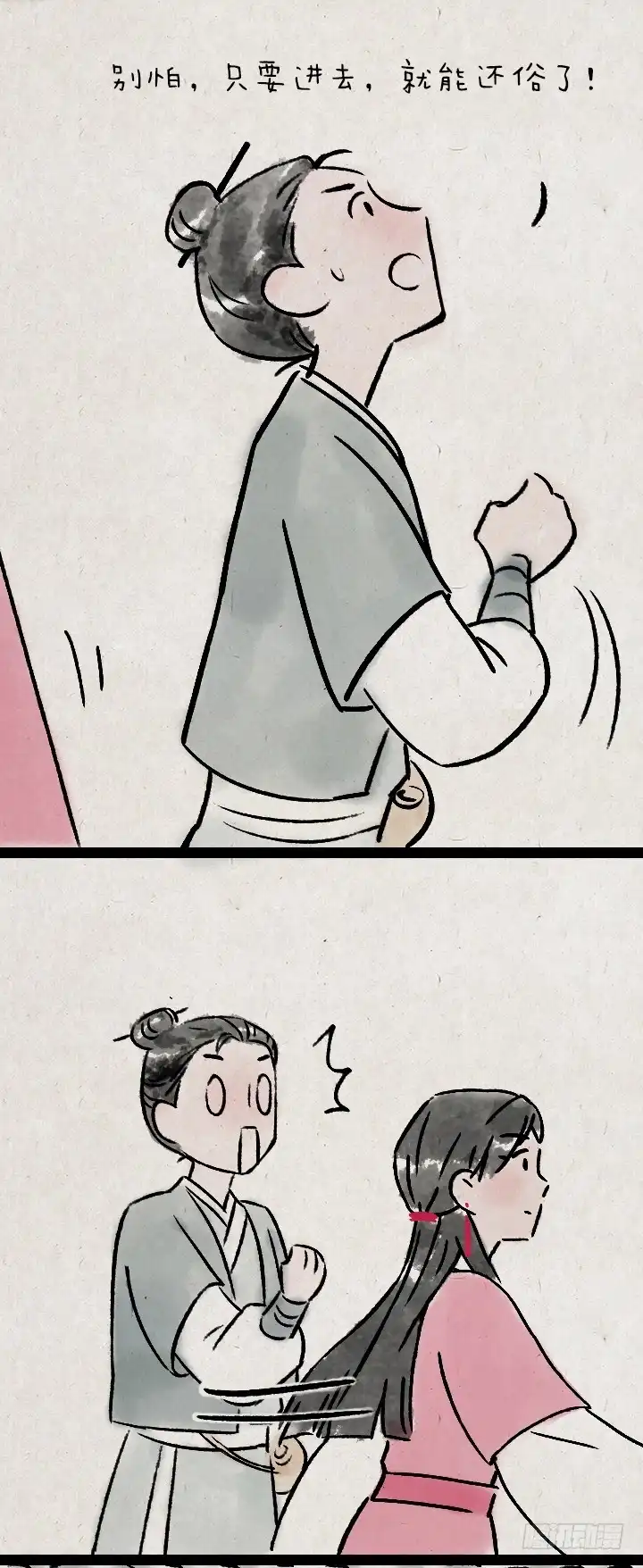 《一禅小和尚》第一百零四话 继承 第21页