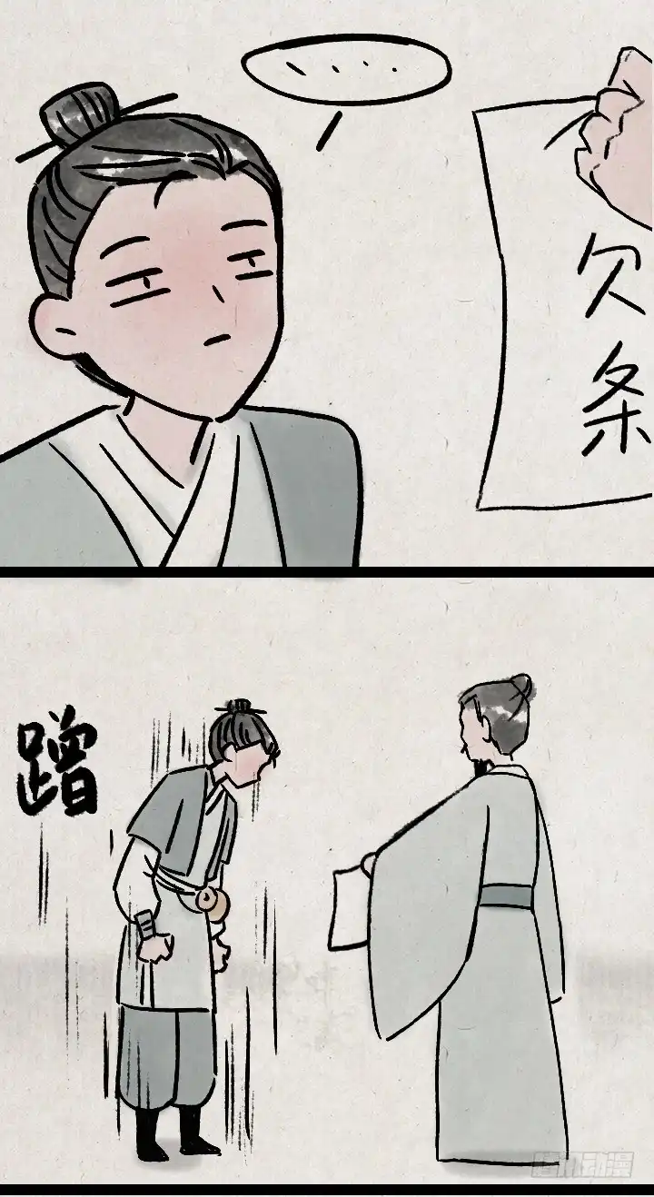 《一禅小和尚》第一百零四话 继承 第11页