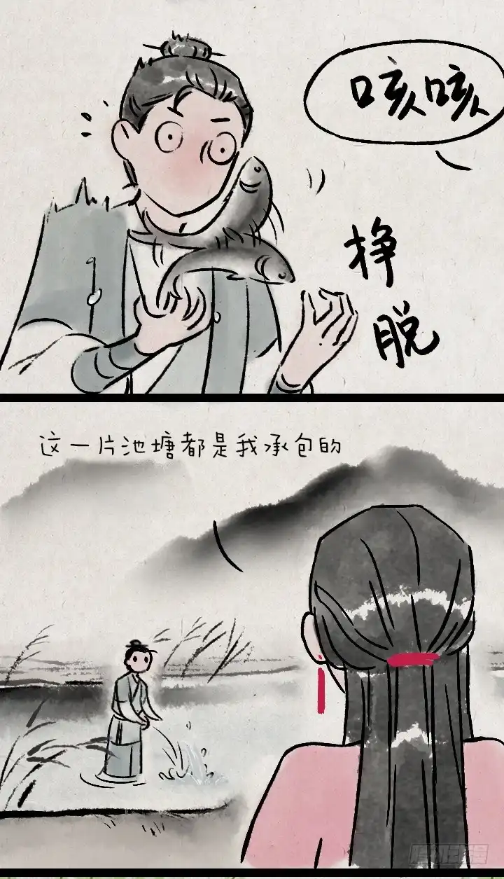 《一禅小和尚》第一百零四话 继承 第16页