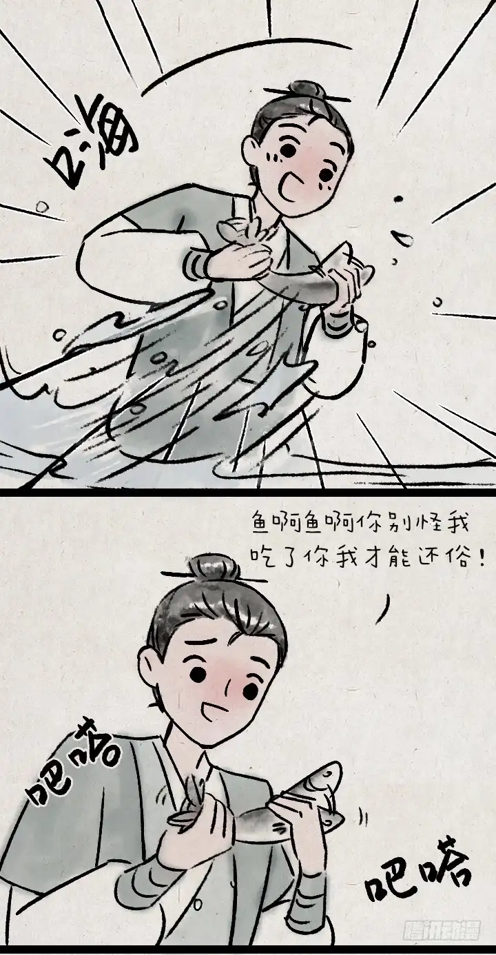 《一禅小和尚》第一百零四话 继承 第15页