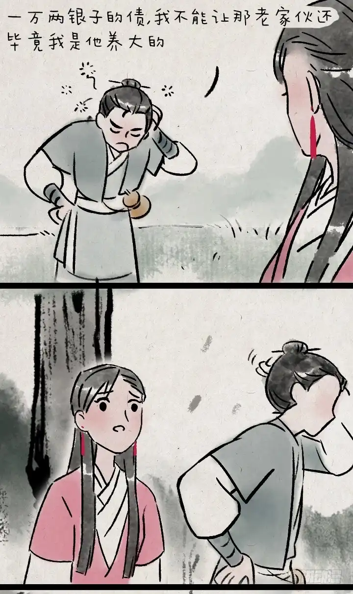 《一禅小和尚》第一百零四话 继承 第33页