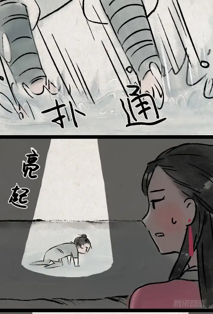 《一禅小和尚》第一百零四话 继承 第18页