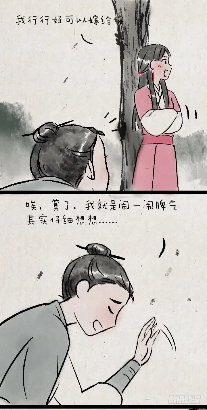 《一禅小和尚》第一百零四话 继承 第32页