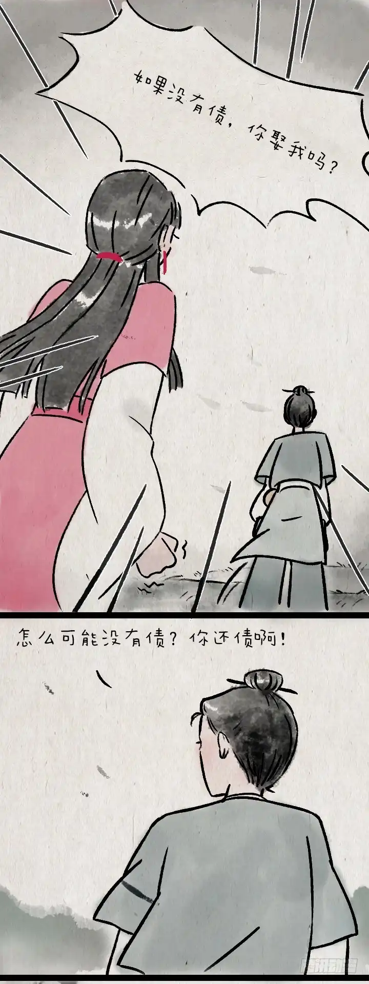 《一禅小和尚》第一百零四话 继承 第35页