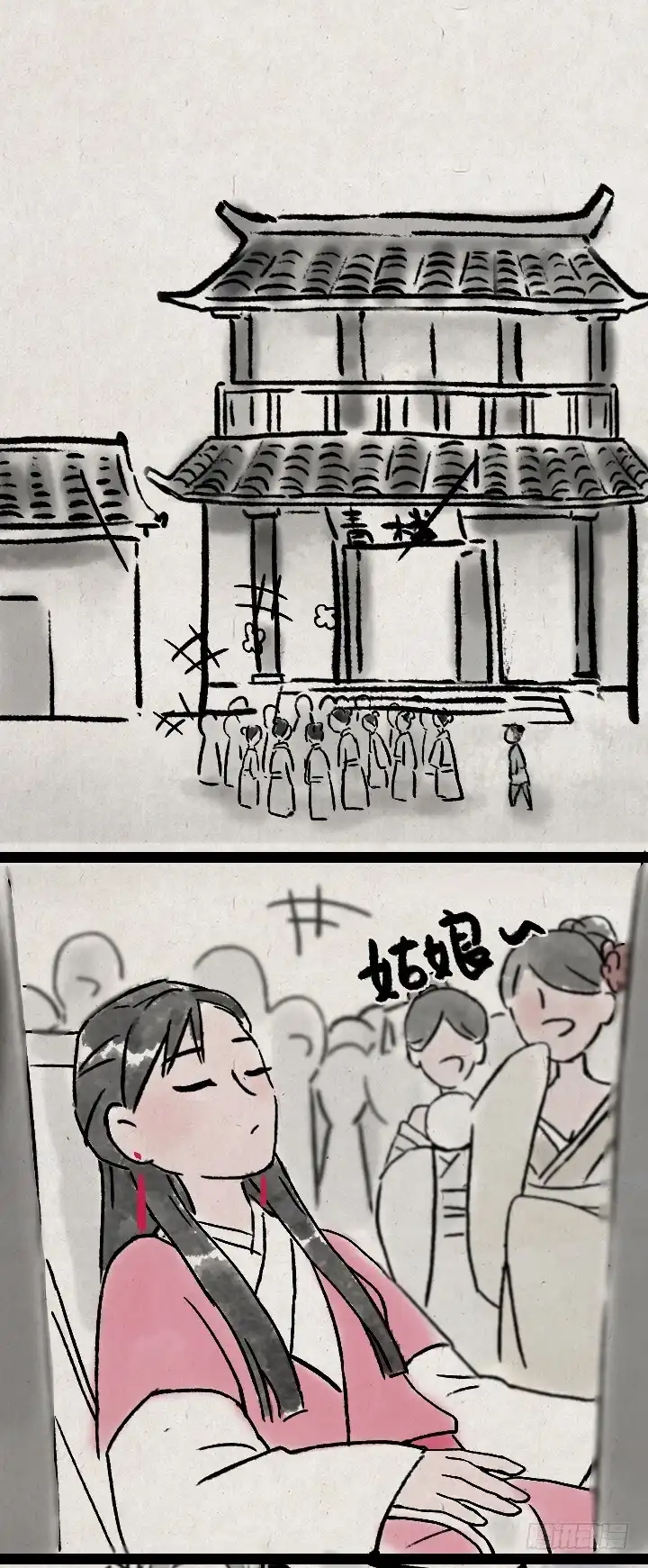 《一禅小和尚》第一百零四话 继承 第24页