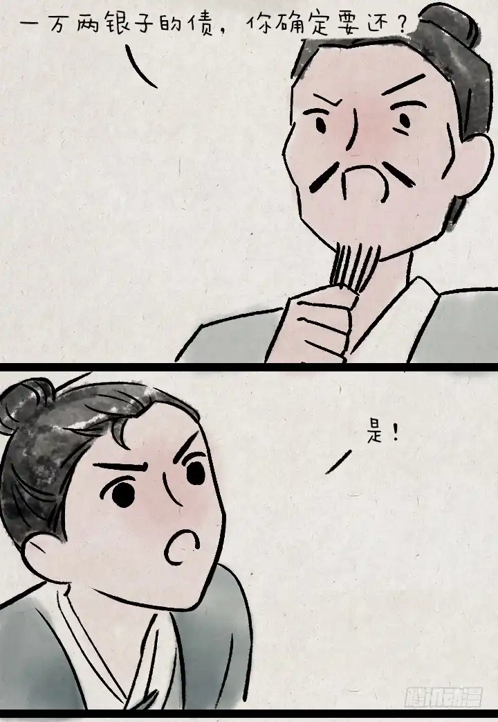 《一禅小和尚》第一百零四话 继承 第38页
