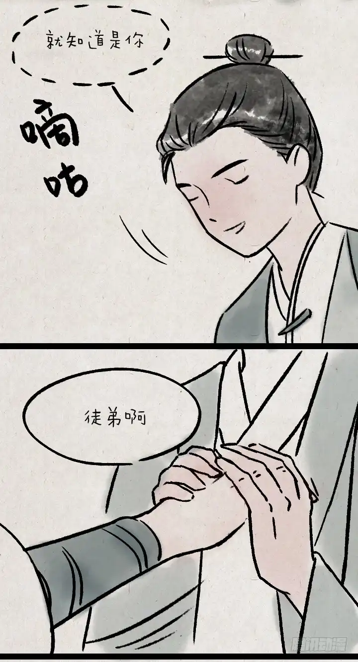 《一禅小和尚》第一百零四话 继承 第41页