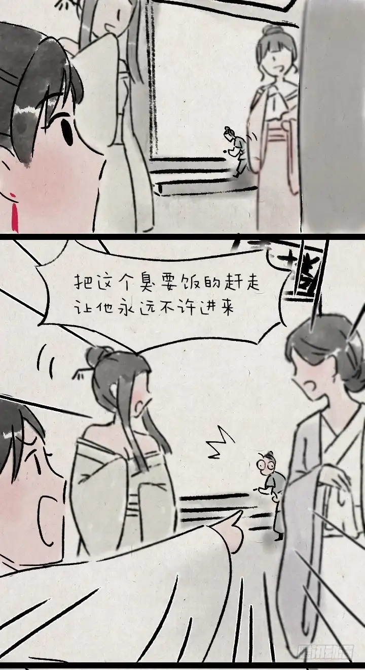《一禅小和尚》第一百零四话 继承 第25页