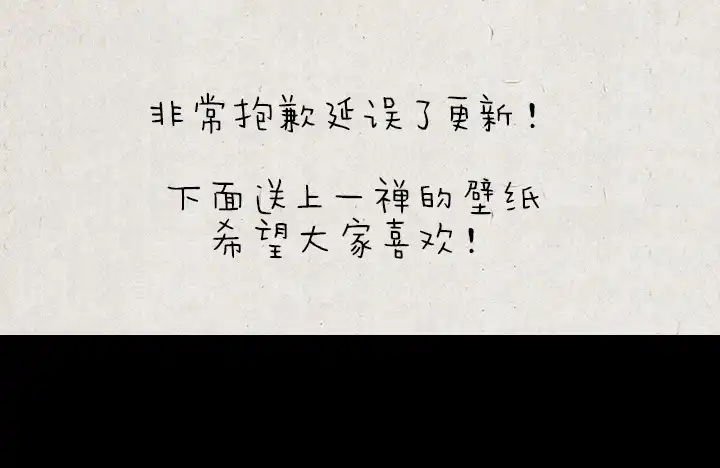 《一禅小和尚》第一百零五话 报恩楼 第37页
