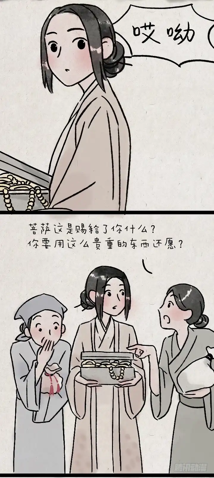 《一禅小和尚》第一百零五话 报恩楼 第10页