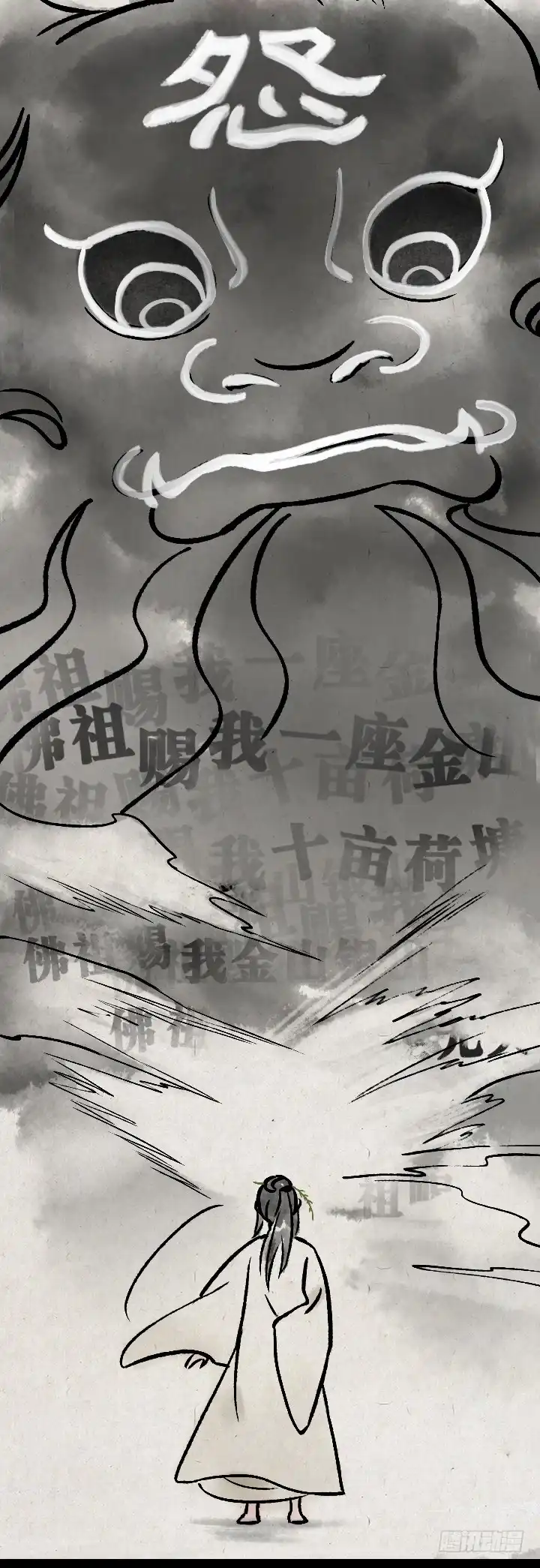 《一禅小和尚》第一百零五话 报恩楼 第23页