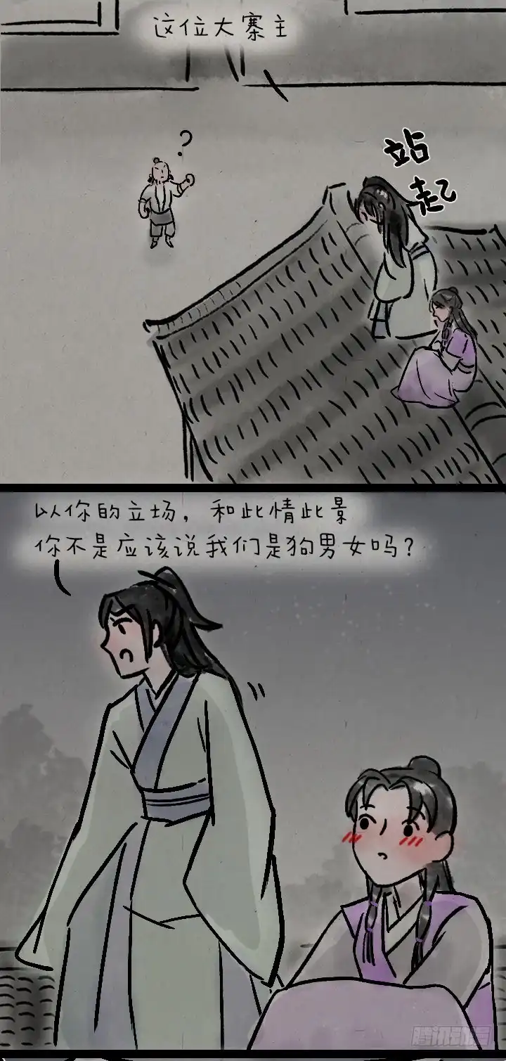 《一禅小和尚》第一百零六话 俩大侠 第40页