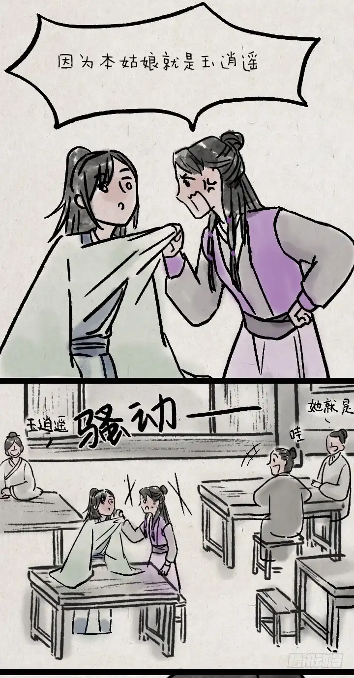 《一禅小和尚》第一百零六话 俩大侠 第16页
