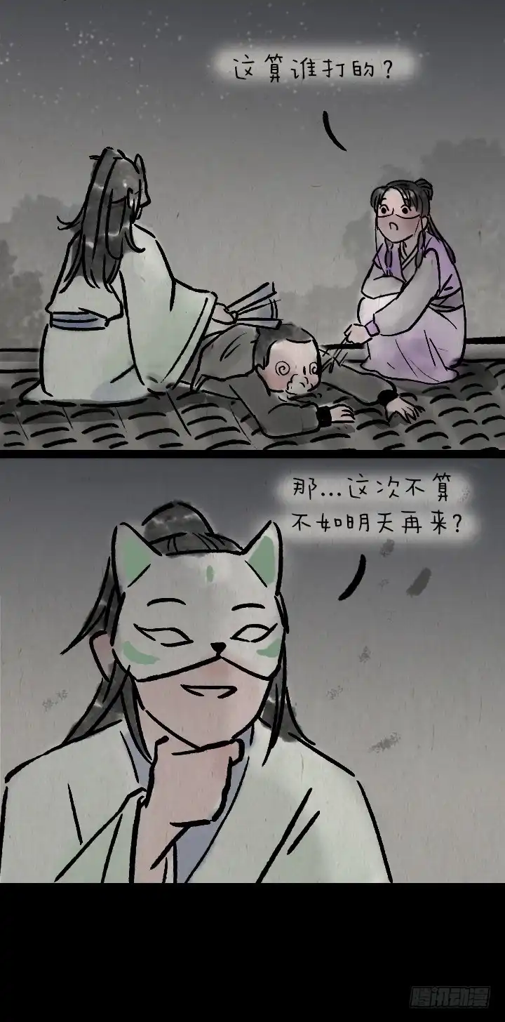 《一禅小和尚》第一百零六话 俩大侠 第25页