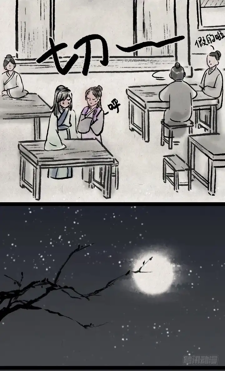 《一禅小和尚》第一百零六话 俩大侠 第18页