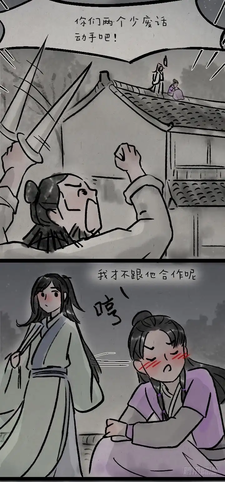 《一禅小和尚》第一百零六话 俩大侠 第41页