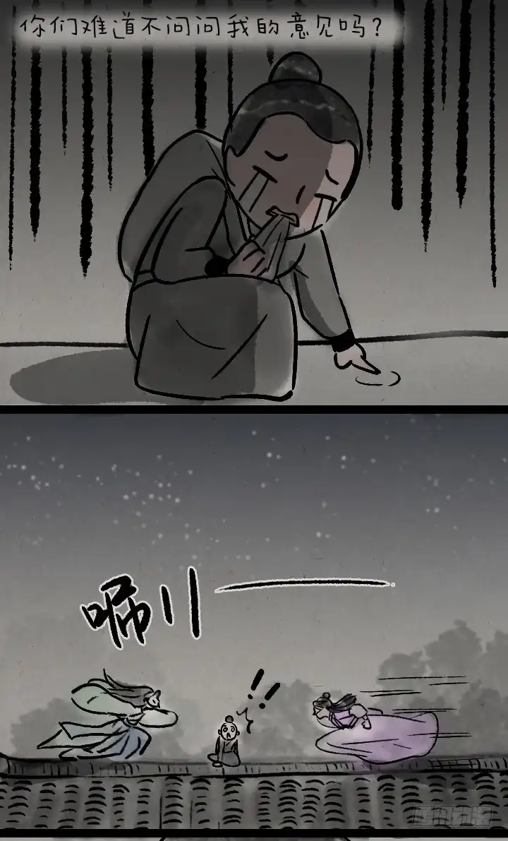 《一禅小和尚》第一百零六话 俩大侠 第22页