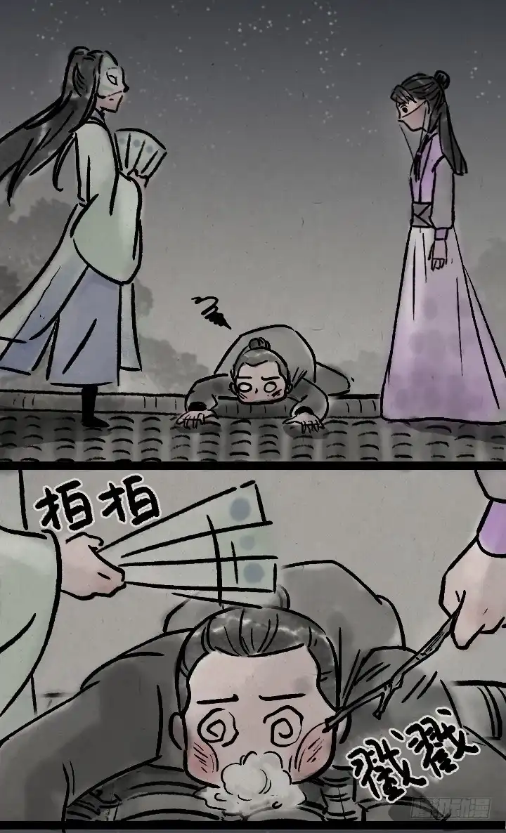 《一禅小和尚》第一百零六话 俩大侠 第24页