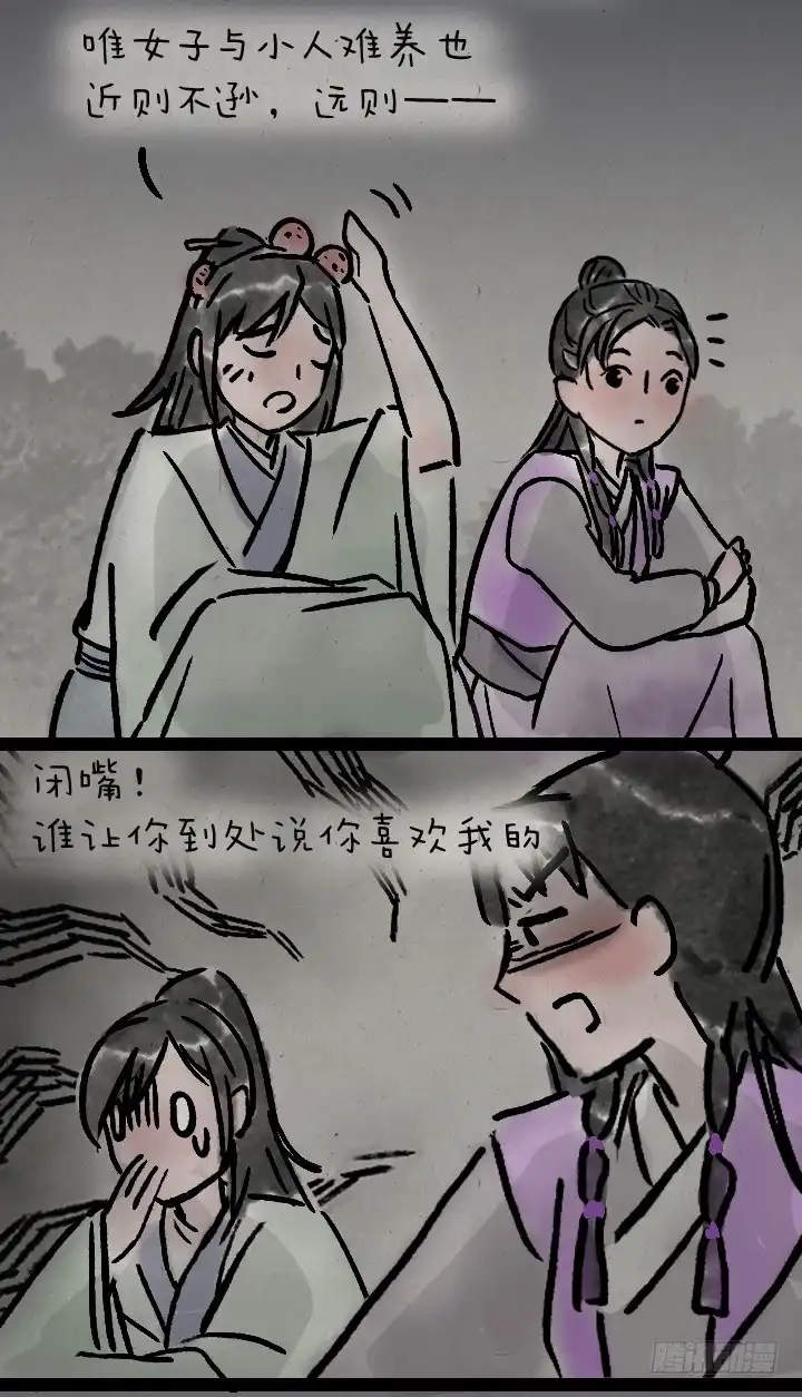《一禅小和尚》第一百零六话 俩大侠 第35页