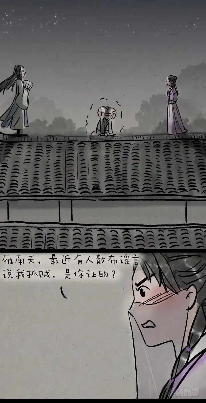 《一禅小和尚》第一百零六话 俩大侠 第19页