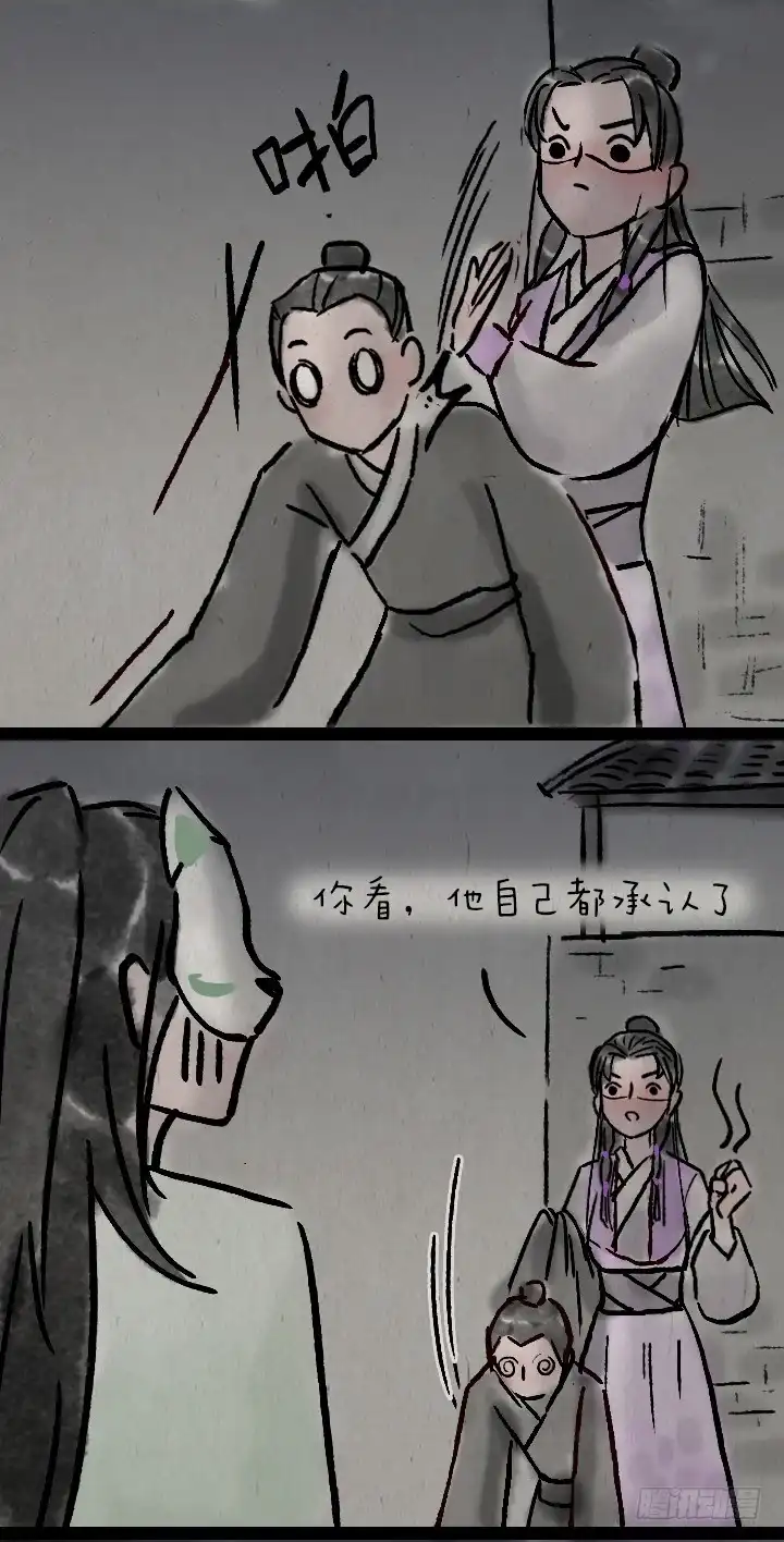 《一禅小和尚》第一百零六话 俩大侠 第10页