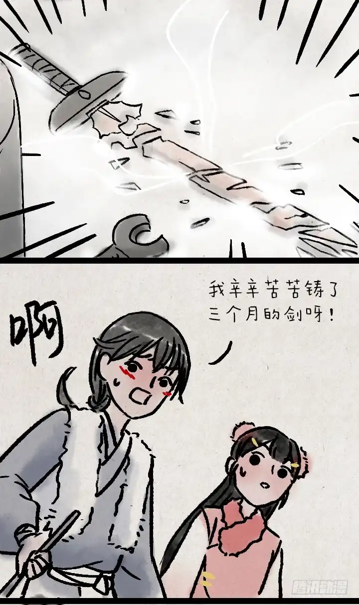 《一禅小和尚》第一百零七话 铸剑 第8页
