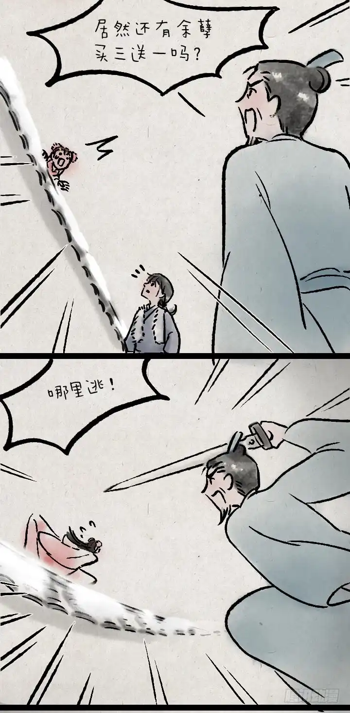 《一禅小和尚》第一百零七话 铸剑 第39页