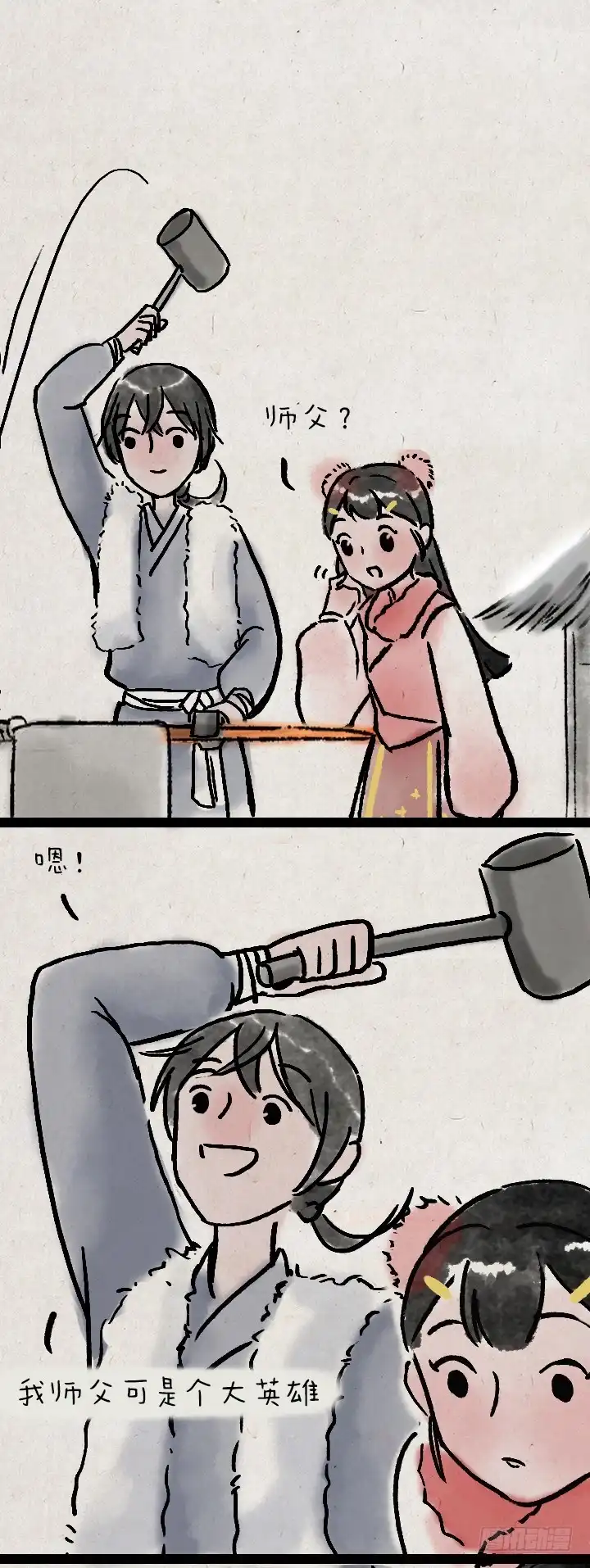 《一禅小和尚》第一百零七话 铸剑 第56页