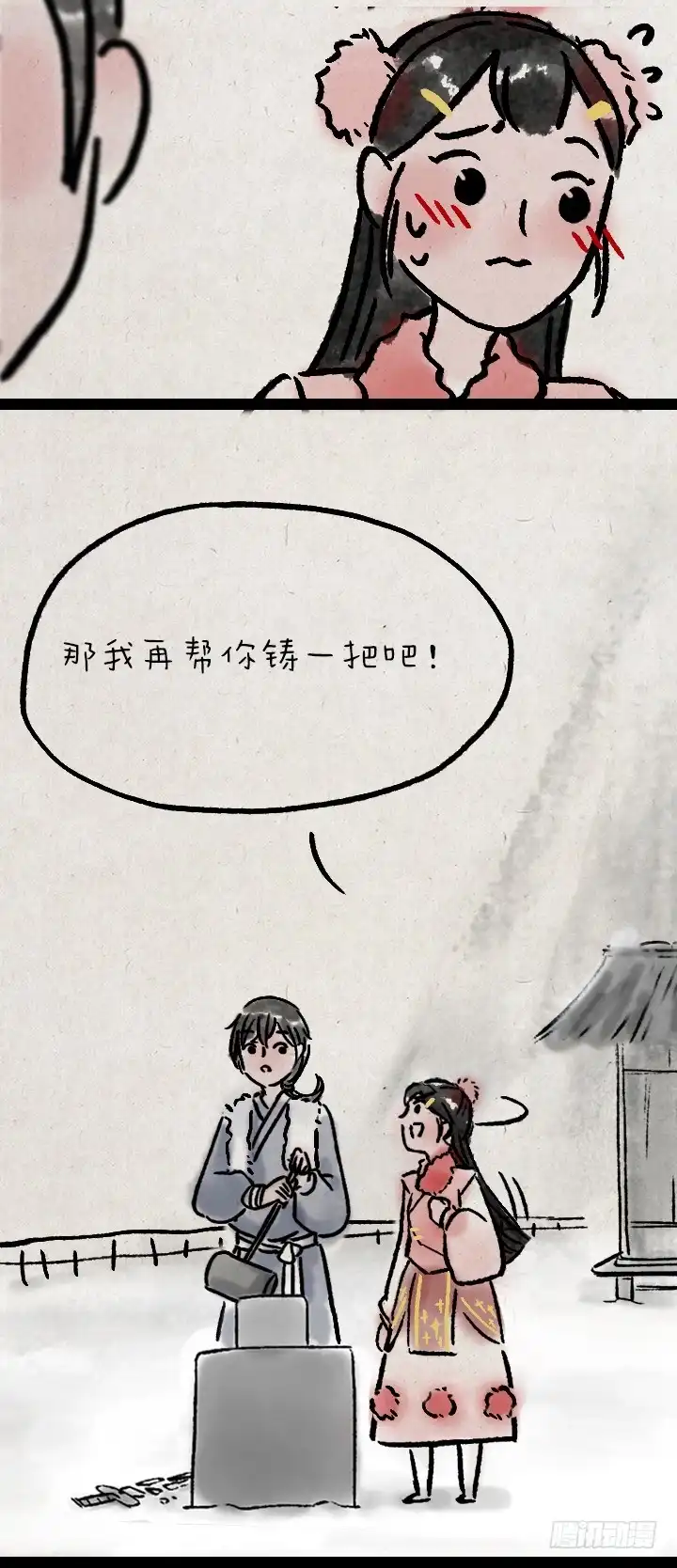 《一禅小和尚》第一百零七话 铸剑 第59页