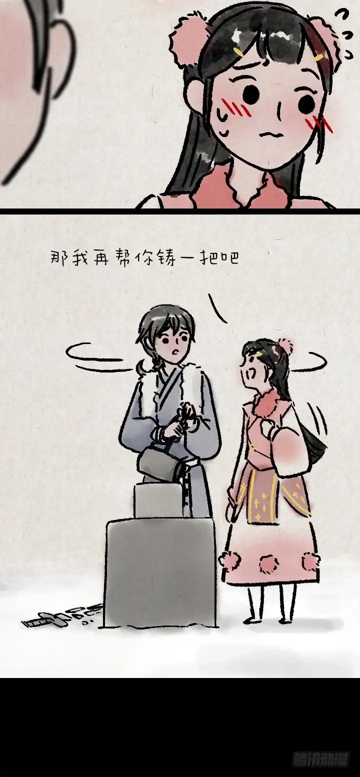 《一禅小和尚》第一百零七话 铸剑 第9页