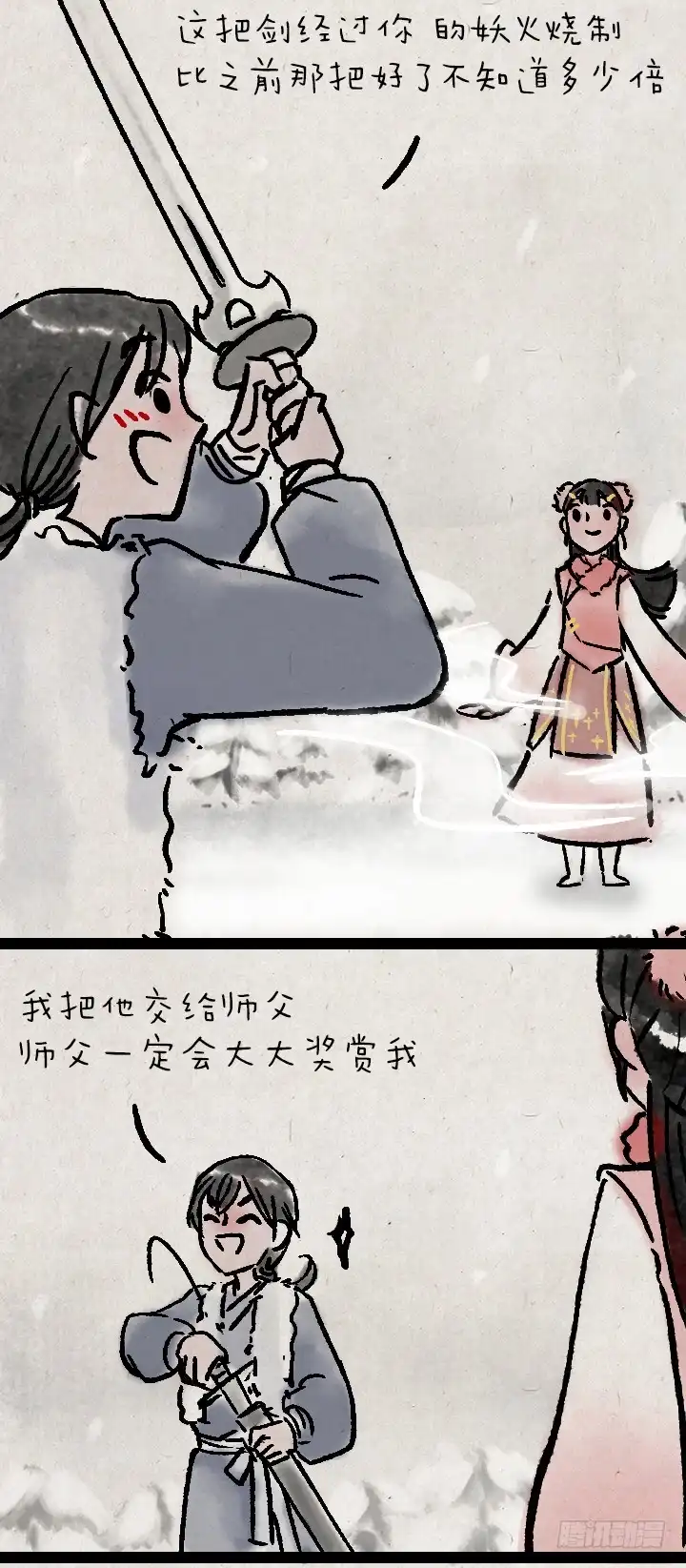 《一禅小和尚》第一百零七话 铸剑 第23页