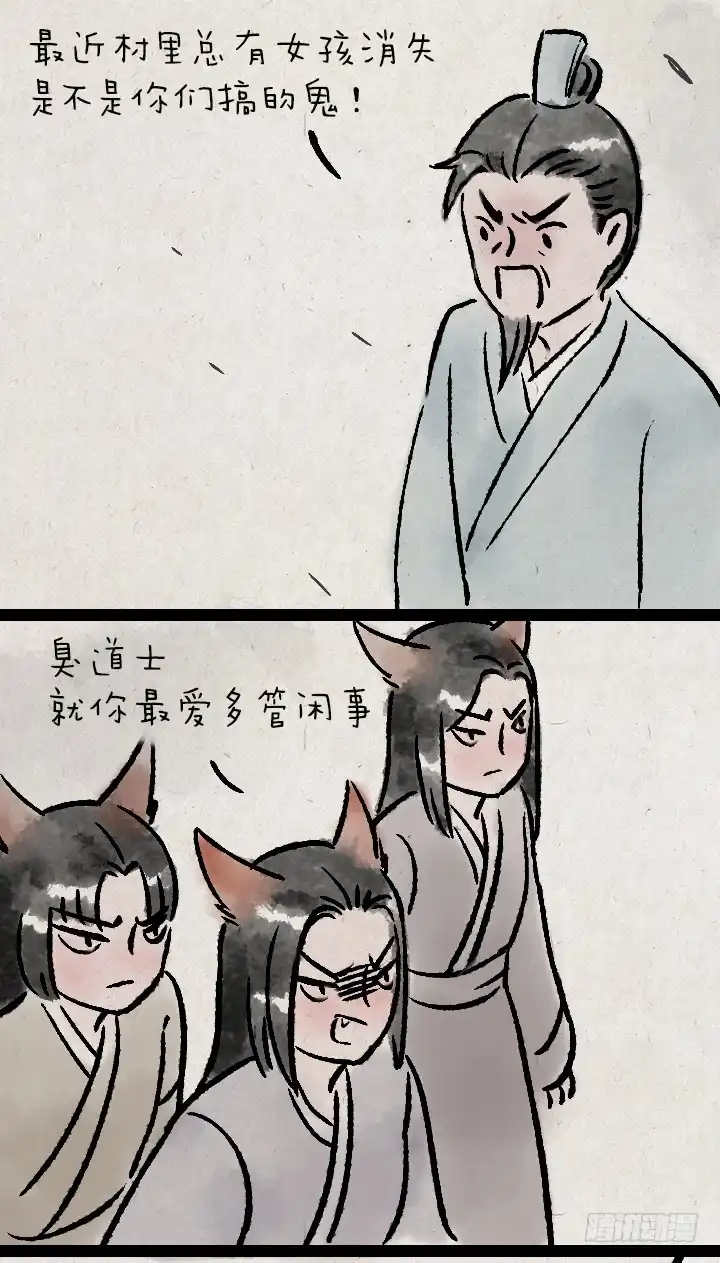 《一禅小和尚》第一百零七话 铸剑 第32页