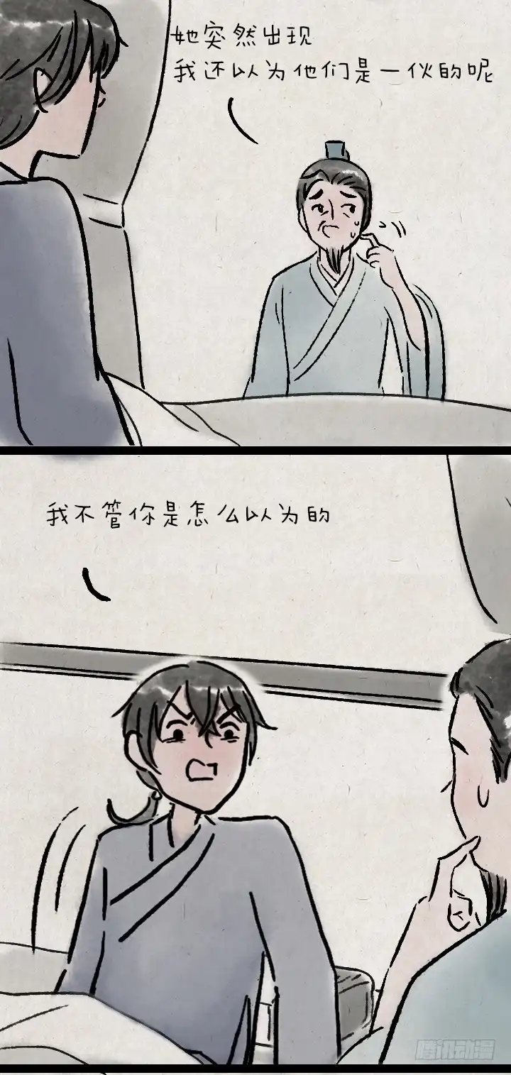 《一禅小和尚》第一百零七话 铸剑 第46页
