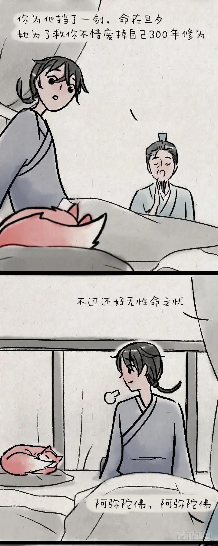 《一禅小和尚》第一百零七话 铸剑 第49页