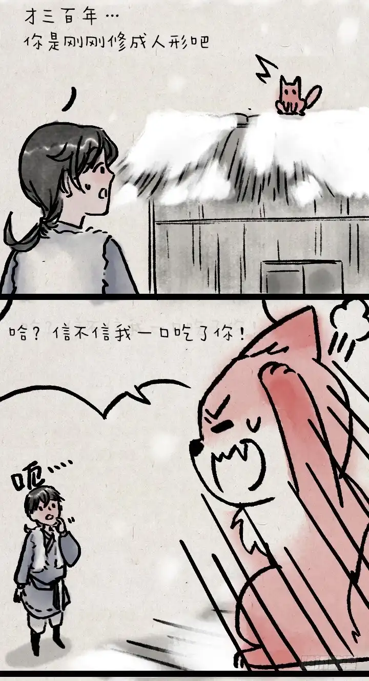 《一禅小和尚》第一百零七话 铸剑 第13页