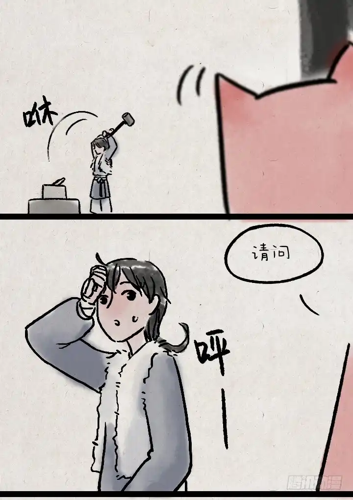 《一禅小和尚》第一百零七话 铸剑 第54页