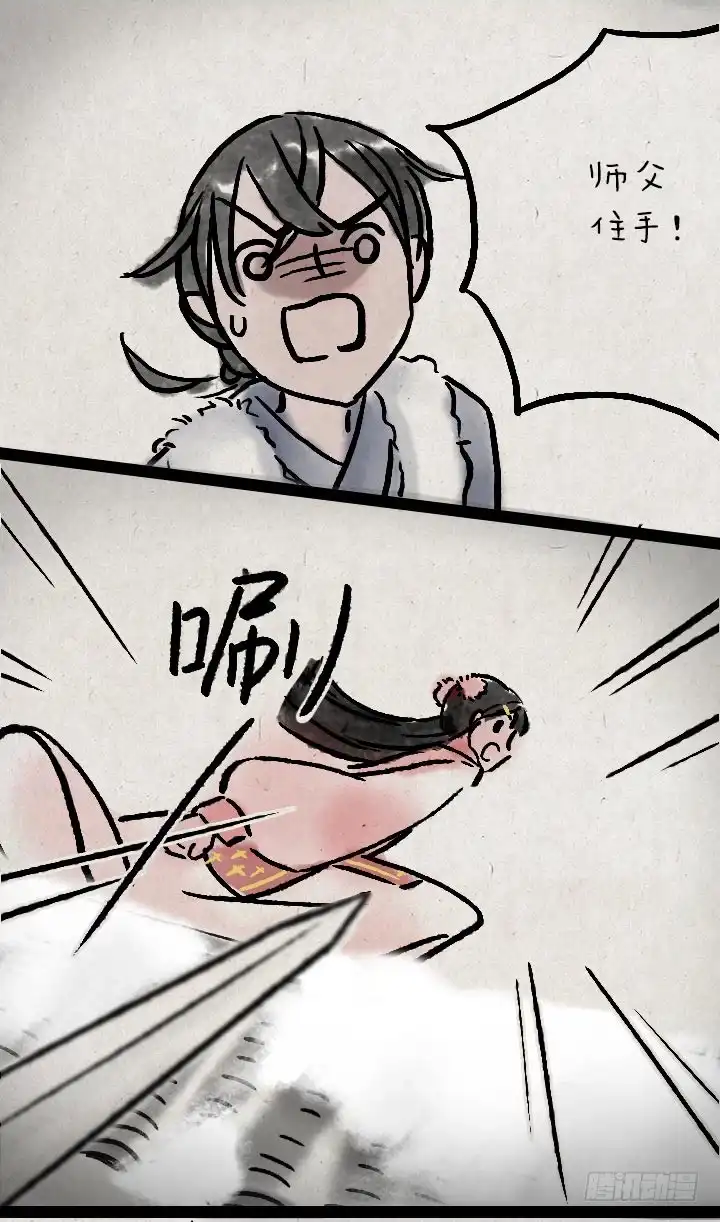《一禅小和尚》第一百零七话 铸剑 第40页